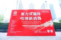 水星家紡，用創(chuàng)新和傳承彰顯中國品牌競爭力