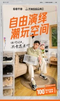 保价618，买贵退差价！GOTO超级品类日惊喜持续一整月
