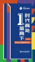 12.5小时能干嘛？装好一个阳台！