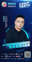 企業(yè)新IP，專家來代言 | 綠米 孫奇凡 當(dāng)選2021中國建博葵花獎(jiǎng)評選委員會專家委員