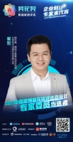 企業(yè)新IP，專家來代言 | 的盧深視 崔哲 當(dāng)選2021中國建博葵花獎(jiǎng)評選委員會專家委員