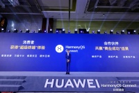 華為發(fā)布HarmonyOS Connect品牌升級計劃 幫伙伴做好產(chǎn)品、賣好產(chǎn)品、運營好產(chǎn)...