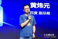 百度家裝品牌裝馨家啟動馨居獎設計師大賽 全面賦能設計師個人IP打造