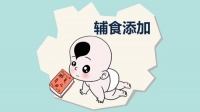11个月的宝宝吃什么辅食比较好 十一个月宝宝添加辅食注意事项