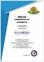 恒洁守护全民健康,Q9入选&ldquo;智享之选-2020除菌推荐产品&rdquo;