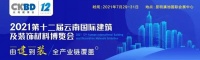 2021云南建博会 | 云南颜盛：主营无机颜料系列产品，品种齐全，颜色丰富，精心打造，性
