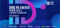 2021东坡奖全新升级！ 5月22日扬州江都逐梦启航