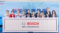德国博世热力全新“绿色”总部落地上海 《中国城镇分户式采暖4.0时代的系统白皮书（2021）》行业首发