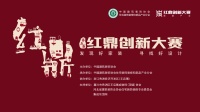 实力问“鼎”！恒洁斩获2021红鼎奖最高奖等四项大奖