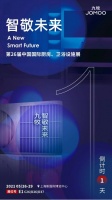 智領(lǐng)全球新科技 ，民族品牌九牧2021上海廚衛(wèi)展一觸即發(fā)