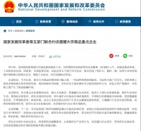 大宗商品集體“踩剎車”，大宗商品重點(diǎn)企業(yè)被約談