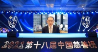 英皇集团主席杨受成获颁第十八届中国慈善榜&ldquo;年度卓越慈善领袖&rdquo;