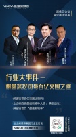 业之峰超级新物种大店：实现百亿突围的“核武器”