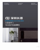 一個被低估的豪宅裝甲門品牌