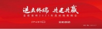 瓷磚加盟品牌推薦：金舵重磅戰(zhàn)略發(fā)布，加盟前景廣闊