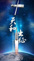 妙宅魔考啦荣登火箭机身，用航天品质守护青少年睡眠