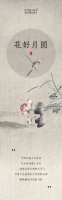 【YASLAN】花好月圆夜 点亮美满家居生活
