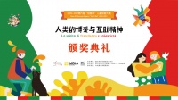 第六届&ldquo;绘意杯&rdquo;儿童绘画大赛颁奖典礼在京隆重举行