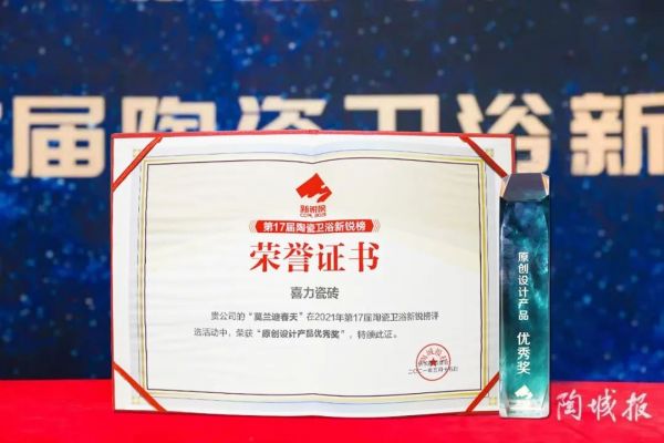 喜力瓷磚：陶瓷行業(yè)大洗牌中，新一線品牌集或逆襲匯成中堅力量