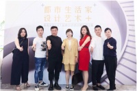 “都市生活家 設計藝術+”——美克家居A.R.T.品牌設計師中國之旅登陸武漢