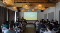 鸥鱼思嘉民宿品鉴会在开封祥符区西姜寨举办