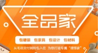 艾佳生活装修风格怎么样，小编带你一探究竟