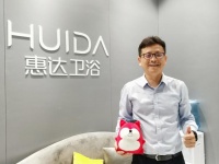惠達衛(wèi)浴殷慷: 大國品牌,要為美好生活不懈奮斗