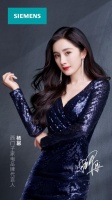 西門子家電官宣楊冪成為品牌代言人 聯(lián)袂演繹品質(zhì)生活新風尚