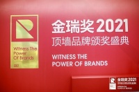 見證榮耀時刻！“2021年度集成吊頂十大品牌”獲獎名單揭曉