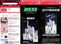 天貓家居聯(lián)合12個國貨品牌618潮流出圈