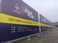 中山企業(yè)閃耀衛(wèi)浴奧斯卡 50家中山企業(yè)組團參展上海廚衛(wèi)展