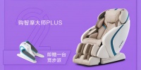 618套路满满,奥佳华OG-7808P用实力为自己代言