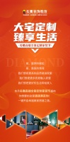 大宅定制，臻享生活｜省心宝典，开启幸福人居装修之旅！