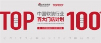 【预告】软装百大门店·北京玉兰专卖店负责人刘正洋