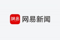 网易设计&香奈宜居2021年设计私董会