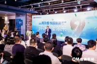 一场实现&ldquo;碳中和&rdquo;的发布会成功举办 曲美家居环保践行再升级