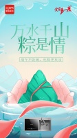端午吃粽不用愁，默克菲尔免清洗洗碗机为你解决洗碗烦恼！
