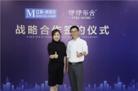 【伊伊布舍】全面深化 共生共贏 | 伊伊布舍品牌與紅星美凱龍達成全國深度戰(zhàn)略合作