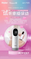 中国人口日关注母婴健康  海尔胎心仪X宝宝树发起试用活动
