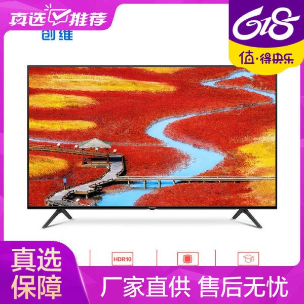 618上“真快樂(lè)”買大屏彩電 球迷們都愛(ài)的“看球神器”超低價(jià)