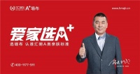 匯明A+墻布：入選百強(qiáng)品牌的背后，是對自身的高標(biāo)準(zhǔn)、嚴(yán)要求