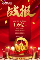 618實力領(lǐng)跑！森歌電器豪取品牌、店鋪雙榜第一