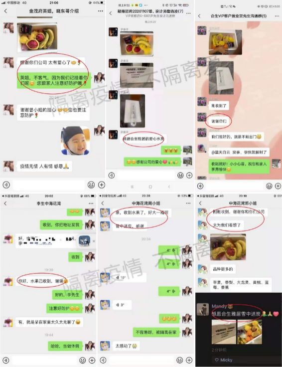 副本戰(zhàn)疫情，暖人心，合生雅居在行動(2)614.png