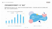 歐鉑麗:對話4億年輕消費者,以品牌創(chuàng)新領跑家居市場