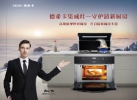 集成灶十大品牌，小區(qū)房選哪個(gè)品牌更合適？