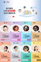 從幕后到前端，暖友攜知名蒸汽眼罩品牌用”芯”造節(jié)