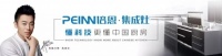 培恩集成灶成加盟熱門品牌！嘉峪關(guān)、黔西兩地新店運(yùn)營現(xiàn)場火爆