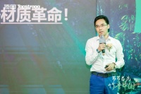 頂固第三代凈純竹香板 引領(lǐng)家居材質(zhì)變革樹(shù)立環(huán)保新標(biāo)桿