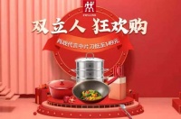 “真快乐”双立人大放价 精品中片刀真便宜