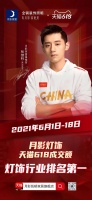 爆卖145万+件！月影家居全铜灯魅力在哪？